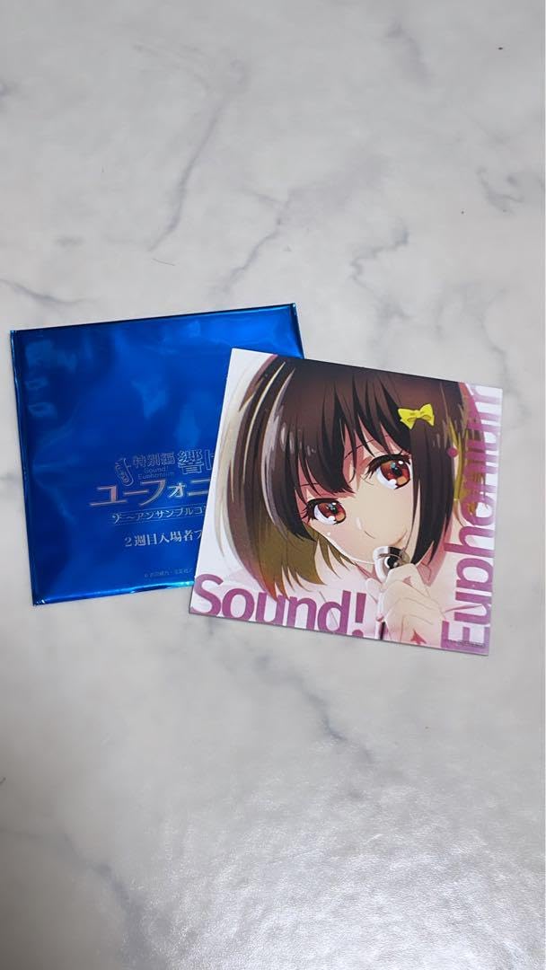 Amazon.co.jp: 響けユーフォニアム 特別編アンサンブルコンテスト 特典
